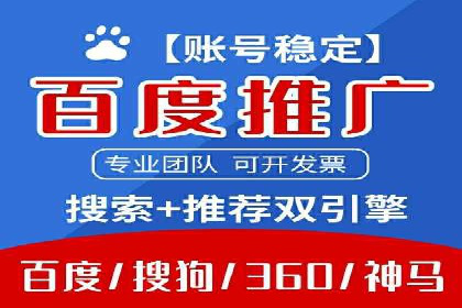 百度推广开户的五大优势及成功应用案例